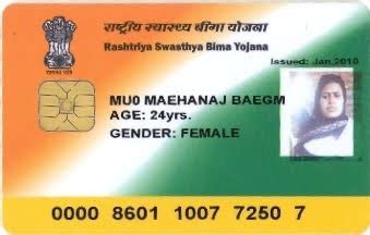 rashtriya bima yojana card